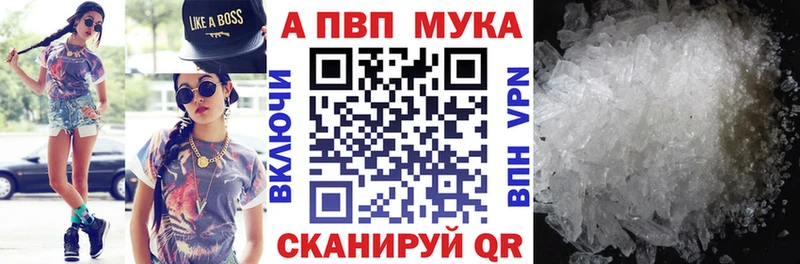дарнет шоп  Берёзовский  Alfa_PVP VHQ 