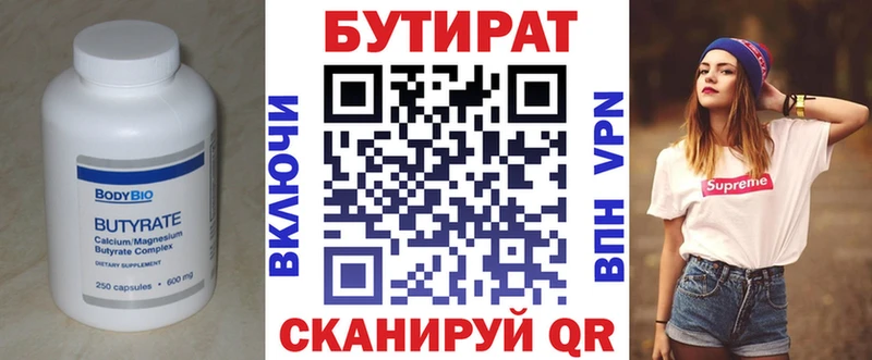 купить наркотики цена  Берёзовский  площадка Telegram  Бутират буратино 