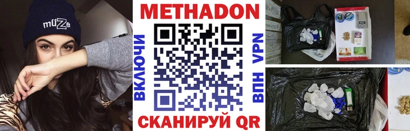 Метадон кристалл  Берёзовский 